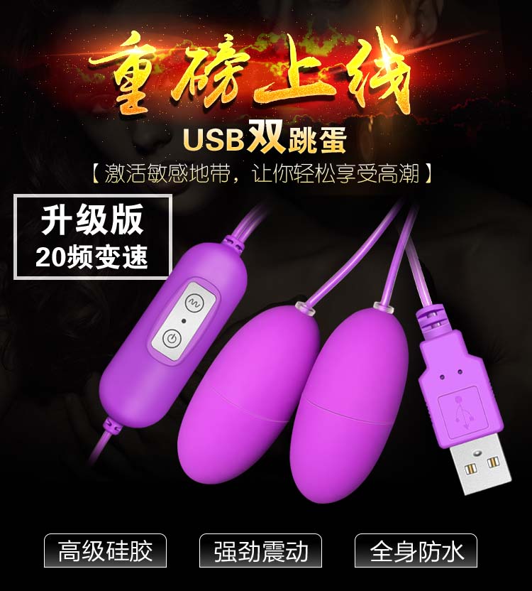 花漾USB紫色跳蛋 虞姬详情图01